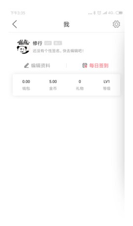 大威海  v6.3.3图1