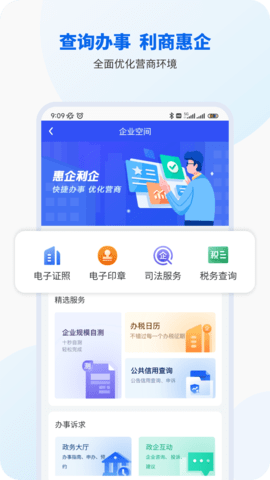 智桂通  v1.0.2图3