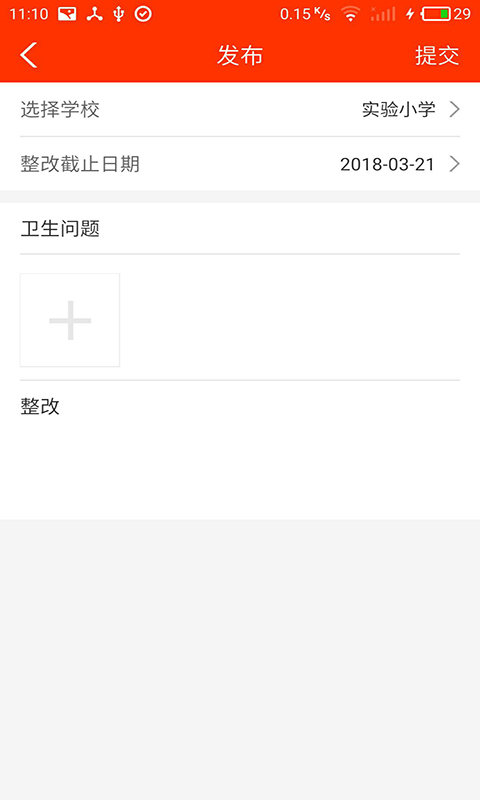 学校邦  v3.23.20图1