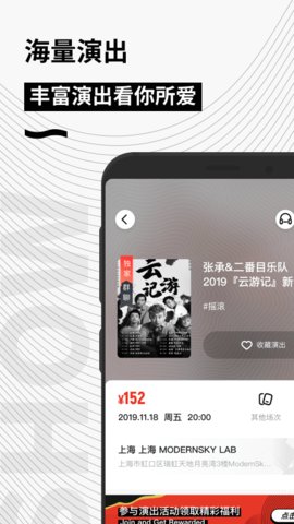 秀动（ShowStart）  v5.2.0图1