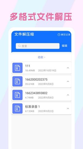 生理期记录  v1.1图3