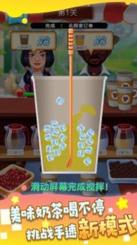 快乐阳光奶茶店  v1.0.4图3