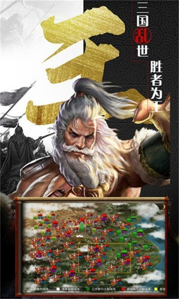 放置群雄魔化版  v1.0图1