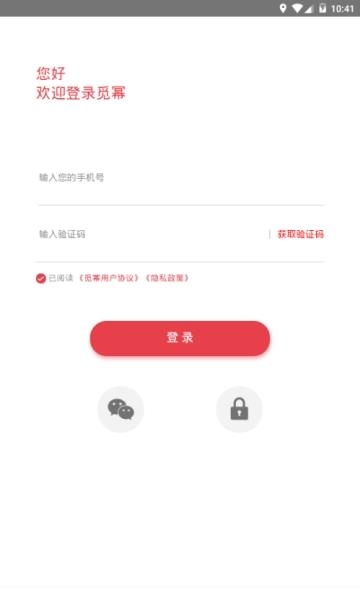 觅幂  v1.0.2图4