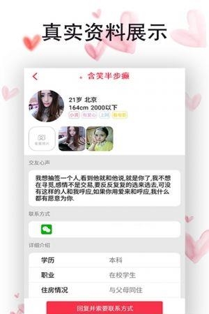 咻咻交友  v1.0.0图1