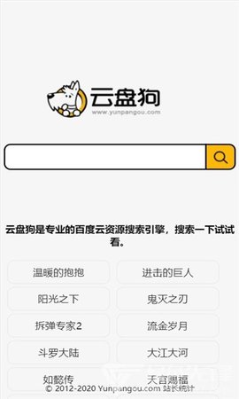 云盘狗  v1.32.00图1