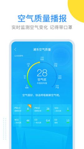 云端天气预报  v4.3.0图1