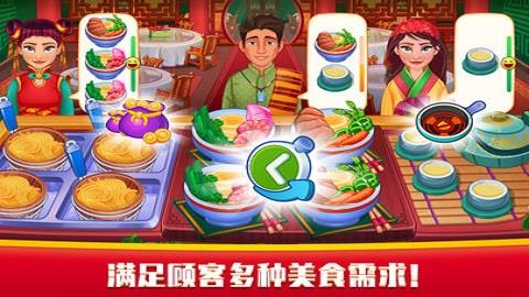 指尖中餐厅  v1.1.3图2