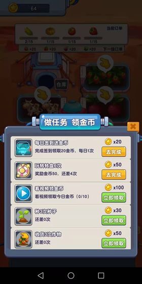 火星农场  v1.0图1