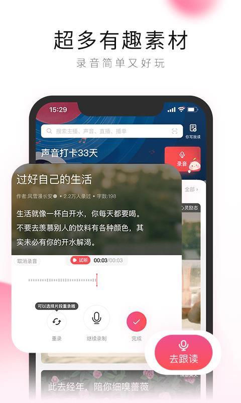 荔枝FM  v5.17.5图3