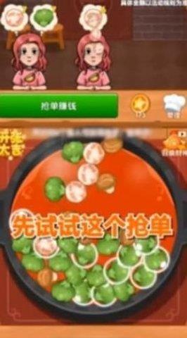 老爹火锅店  v3.49.03图3