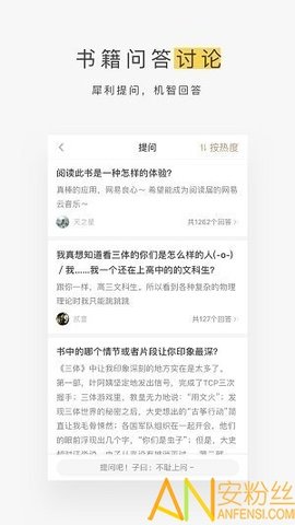 网易蜗牛读书