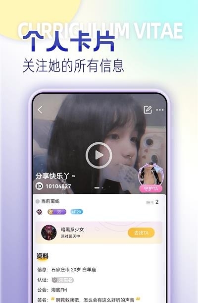 孤岛语音  v1.5.5图2