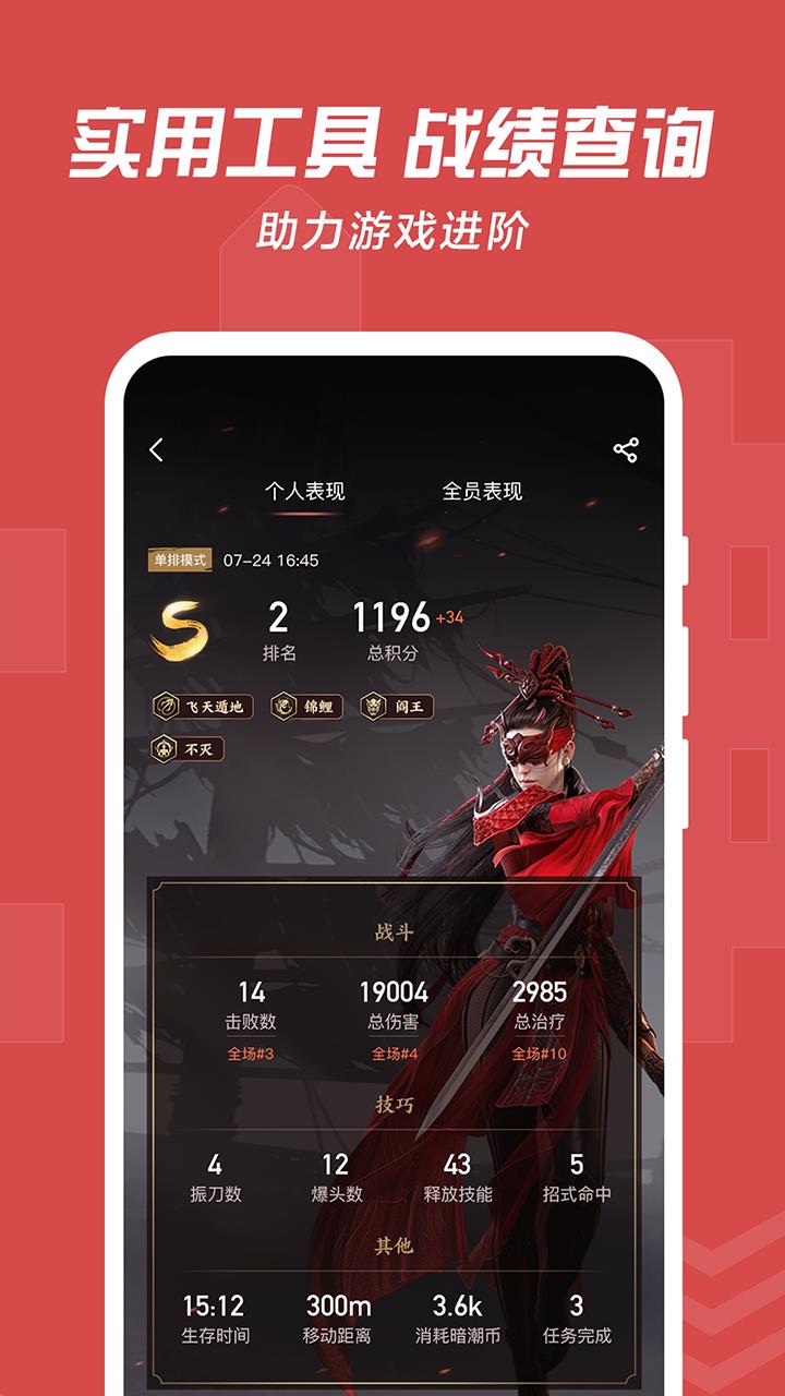 网易大神  v3.33.0图2