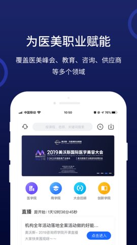 美沃斯  v3.5.5图3