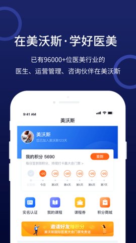 美沃斯  v3.5.5图1