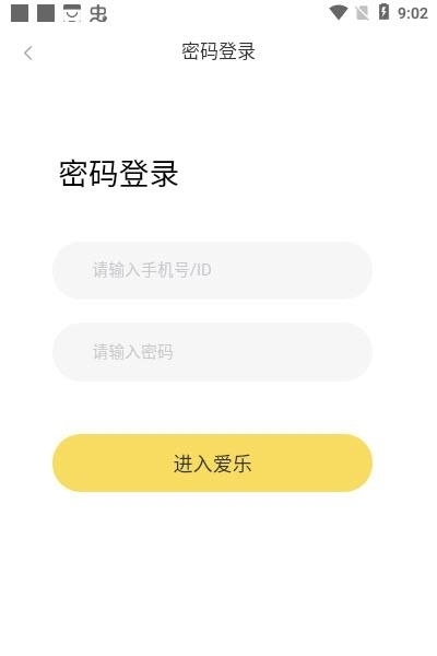 爱乐聊天  v1.0.9图1