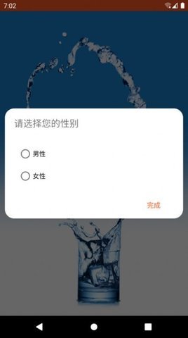 思源饮水  v9.1.0.1图1