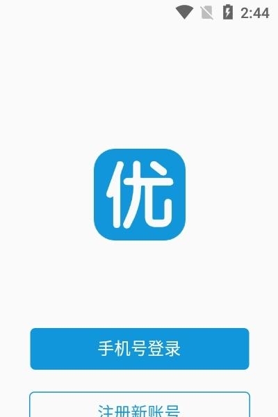 优信  v0.1.12图2