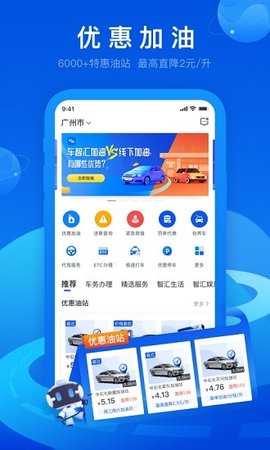 车智汇  v9.1.5图3