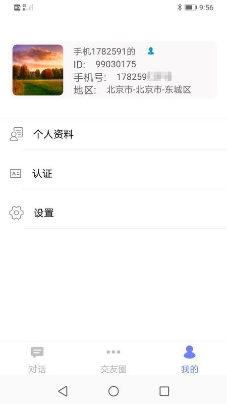 小魔法神灯  v1.0.11图3