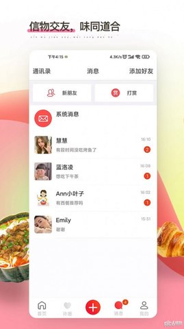 嗅觉醒  v1.0图1