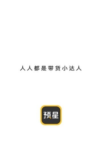 预星交友  v1.1.4图2