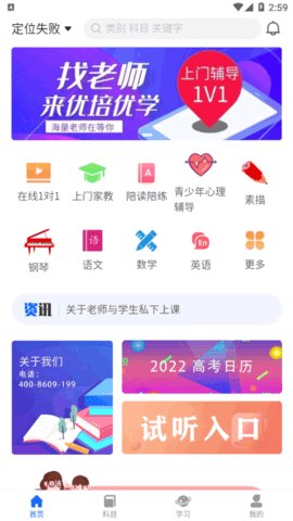 优培优学  v1.1.2图1