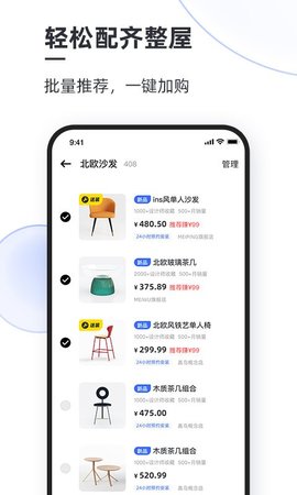 每平每屋  v3.7.5图2