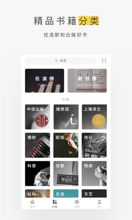 网易蜗牛读书  v1.9.38图2