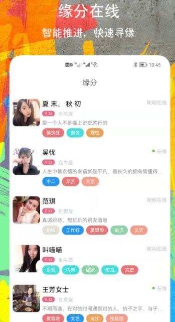 附近偶遇交友