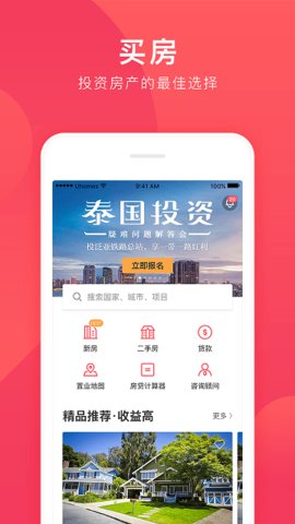 异乡  v7.29.4图1