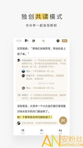 网易蜗牛读书  v1.9.38图1