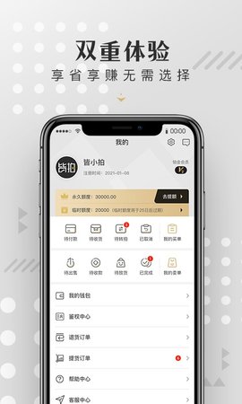 皆拍  v1.1.1图3