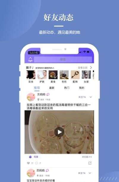 抖讯(视频社交)  v3.0.3图1