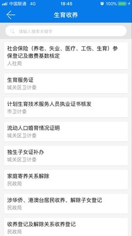 萨都办  v1.0.9图2