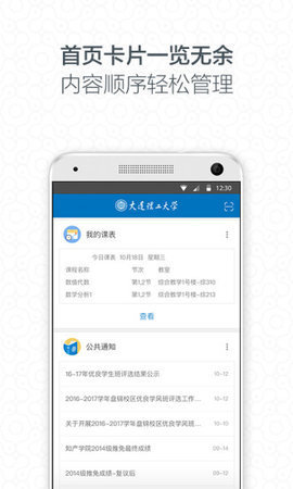 i大工  v3.2.2.74616图1