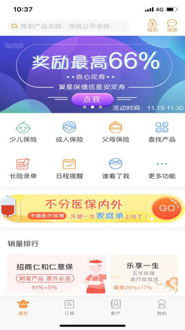 日月保盒  v5.1图1