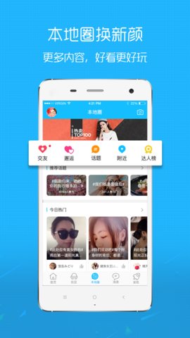 国人健康馆  v6.1.3.0图2