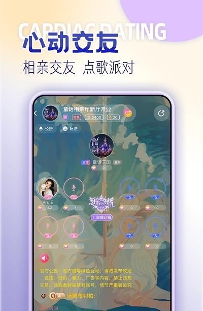 孤岛语音  v1.5.5图4