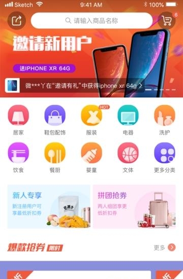 乐小转购物  v3.3.1图1