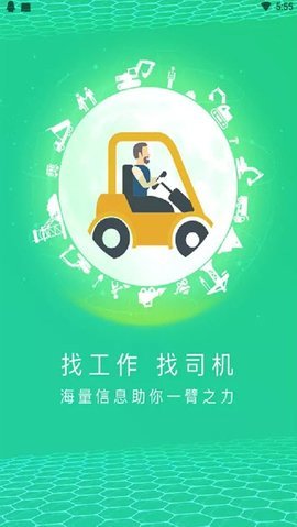 黑马矿友  v1.0.11图2