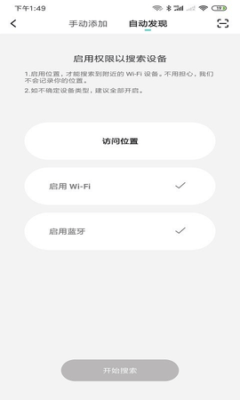 天弘智能  v1.0.0图1