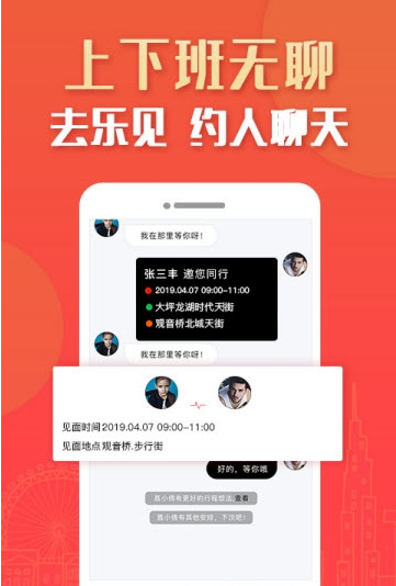 乐见智能  v1.0.2图3