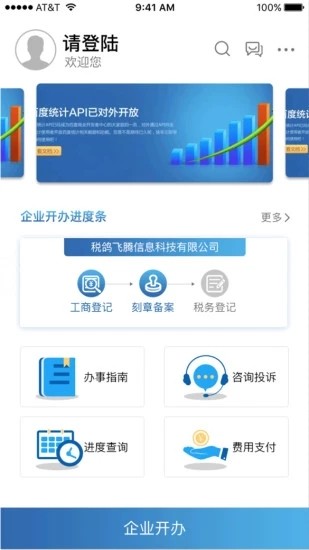 一窗办  v1.4.0图3