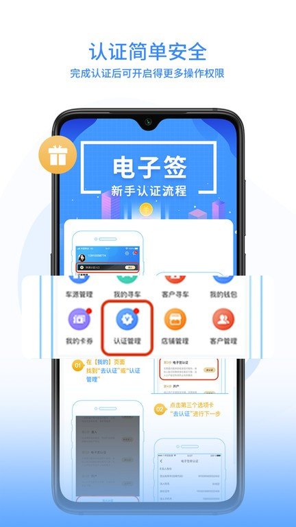 99车圈  v4.2.1图3