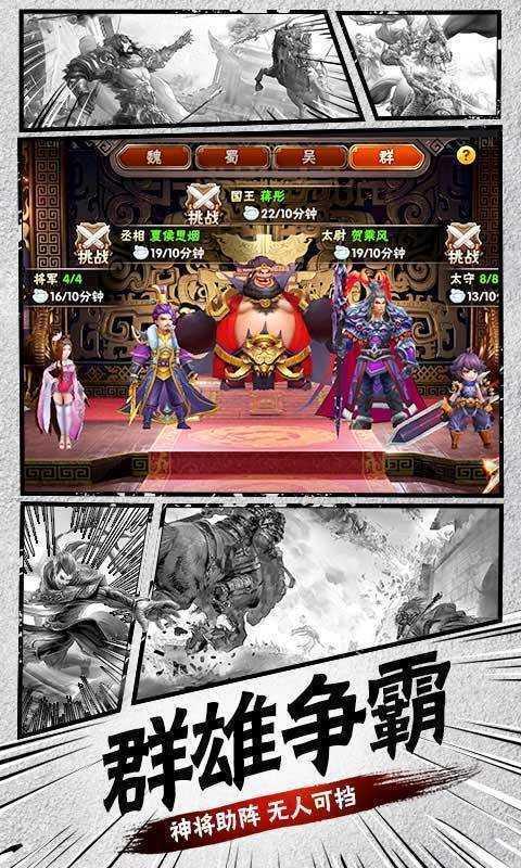 三国战神  v1.19.0图2