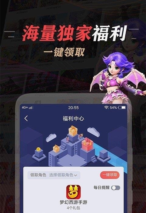 网易大神手机版  v3.32.0图1