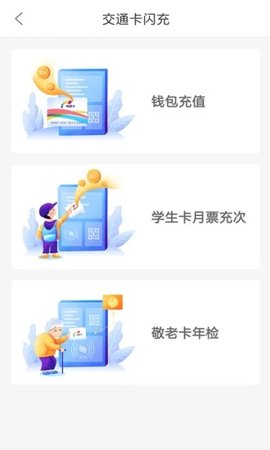 重庆市民通  v6.5.0图3