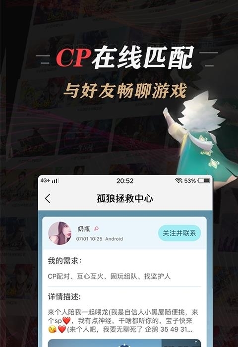 网易大神手机版